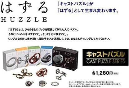 Hanayama The Order Casts ' Difficulty Level 3